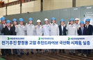 HD현대, 전기추진 함정용 추진 드라이브 개발
