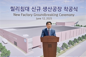 여주에 '아시아 최대 규모' 생산공장 만든 글로벌 침대 회사는