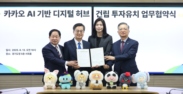 13일 경기도청에서 열린 ‘AI 기반 디지털 허브 건립 투자협약식’. 사진 제공 = 경기도