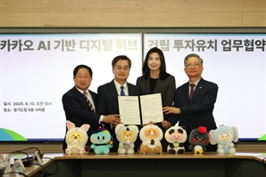 LH, 3기 신도시 남양주왕숙에 카카오 유치…'앵커기업' 기대