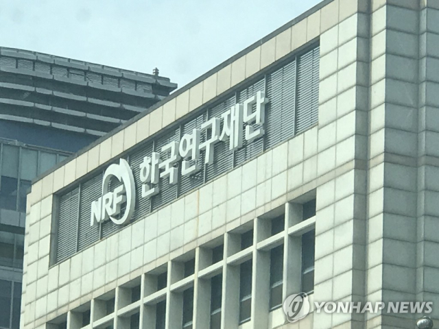 "개인정보 유출 없다"던 한국연구재단, 정보 12만 건 새나가…개보위 조사 착수