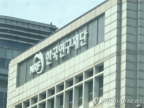 "개인정보 유출 없다"던 한국연구재단, 정보 12만 건 새나가…개보위 조사 착수