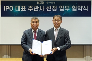 하나증권, 아세테크와 코스닥 상장 대표주관사 계약 체결