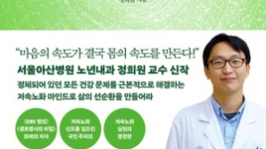 [북스&] 생각이 노화에 영향을 미친다고?