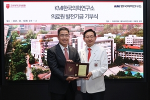 KMI한국의학연구소, 고려대의료원에 1억원 기부