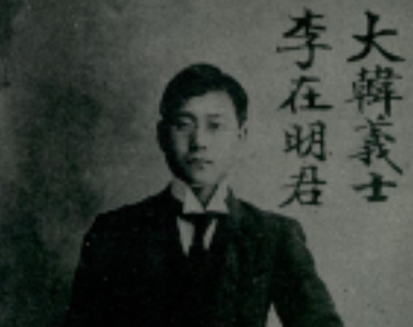 독립운동가 이재명 선생. 공훈전자사료관
