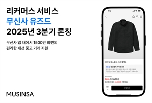 명품 외면하는 MZ세대…힙해진 '세컨핸드' 패션 인기 가속