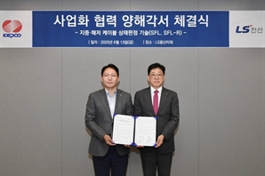 “글로벌 시장 진출” LS전선·한전 해저케이블 기술 사업화