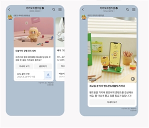 1인 사업자도 직접 제작…카카오 플랫폼 '쉬운 광고' 출시