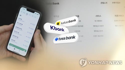 금융위, 제4인뱅 인가 7월 이후로 미뤄져