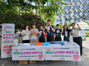 강동구, '노인 학대 예방의 날' 캠페인…노인복지시설 순회