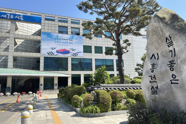 시흥시 청사 전경. 사진 제공 = 시흥시