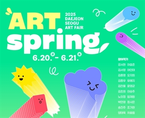 거리서 펼쳐지는 청년 예술 축제 ‘아트스프링’ 20일 개막 ?