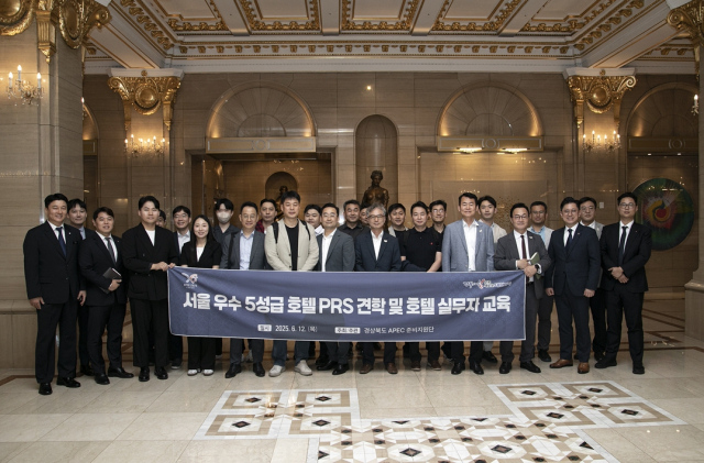 롯데호텔이 12일 APEC 정상회의 성공을 위해 개최지 경주 지역 숙박업 종사자를 대상으로 의전 서비스 교육을 진행했다. 사진 제공=롯데호텔앤리조트