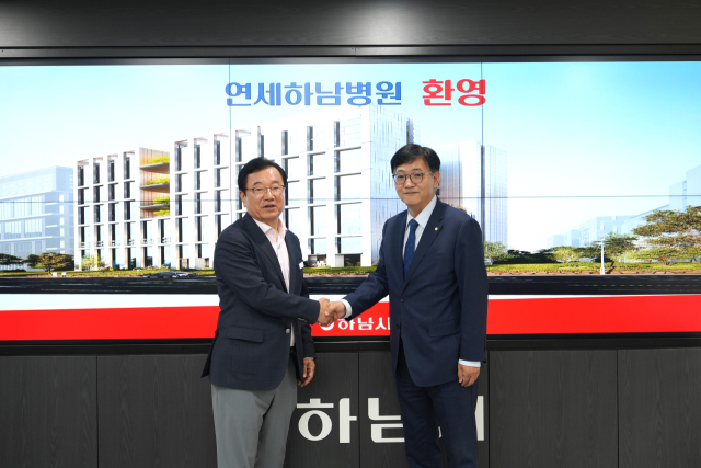 이현재 하남시장(왼쪽)이 16일 연세하남병원 측과 대화 후 기념 촬영을 하고 있다. 사진 제공=하남시