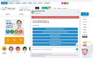 금천구 ‘AI 세무안내 챗봇’ 서비스 시작… 24시간 세무정보 제공