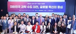 美 보스턴서 대전 바이오 기업 함께…글로벌 시장 확대 한뜻