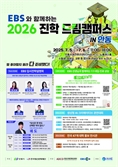 국제인공지능윤리협회, 청소년 '생성형 AI 크리에이티브 경연대회' 진행