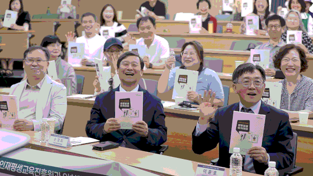 ‘2025년 인천 밸류업 생활법률 아카데미’ 개강식. 사진제공=인천인재평생교육진흥원