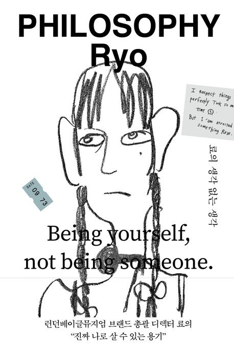 ‘료의 생각 없는 생각’ 표지. 사진 제공=열림원