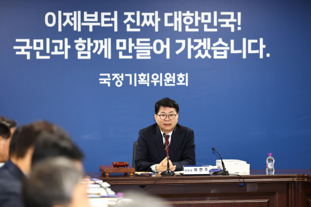 이한주 국정기획위원회 위원장이 16일 정부서울청사 창성동 별관에서 열린 1차 전체 회의에서 모두 발언하고 있다. 조태형 기자 2025.06.16