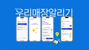 소상공인도 편하게 카톡서 광고…카카오, '쉬운 광고' 출시