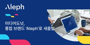 미디어도넛, 알레프 단일 브랜드로 통합 "아태 지역 입지 강화"