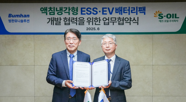신종철(왼쪽) 에쓰오일 윤활영업부문장(왼쪽)과 범한유니솔루션 박기욱 대표이사 사장이 액침냉각 기술 기반의 ESS·EV 배터리팩 개발 협력을 위한 업무협약을 맺고 기념촬영을 하고 있다. 사진제공=에쓰오일