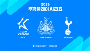 쿠팡, 스포츠 중계에 추가 요금 부과 도입… 왜?