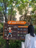 게시판 만들고 인증샷 찍고…서초구, ‘치매안심길 포토인증 이벤트’ 개최