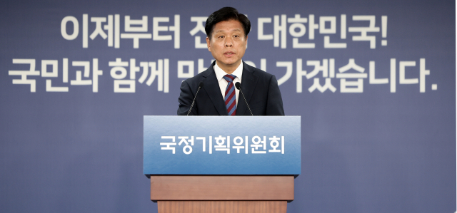 국정기획위 "오늘 중 정부조직개편TF 구성"