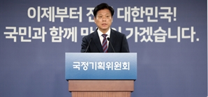 국정기획위 "오늘 중 정부조직개편TF 구성"