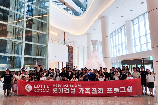 가족친화 프로그램 참가 기념 사진. 사진 제공=롯데건설