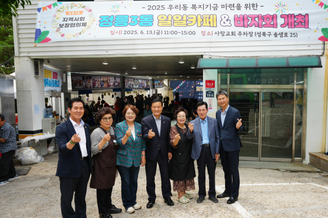 정릉3동 지역사회보장협의체가 주관한 일일카페&바자회. 사진제공=성북구청