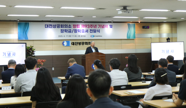 대전상공회의소 정태희 회장인 창립 93주년 기념식에서 기념사를 하고 있다. 사진제공=대전상공회의소