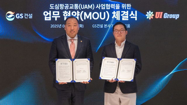 허진홍(오른쪽) GS건설 신사업실 실장과 임성의 유아이그룹 부회장이 도심항공교통 사업 협력을 위한 업무협약을 맺고 있다. 사진 제공=GS건설
