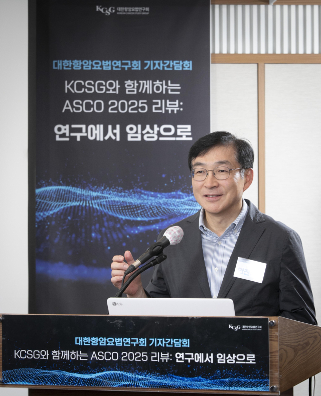 안진석 대한항암요법연구회장(삼성서울병원 혈액종양내과 교수)이 17일 서울 중구 한국프레스센터에서 열린 대한항암요법연구회 기자간담회에서 발표 중이다. 사진 제공=대한항암요법연구회