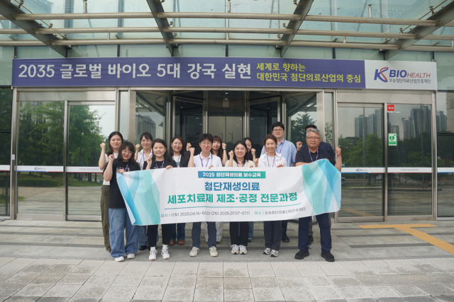 ‘첨단재생의료 세포치료제 제조·공정 전문과정’ 1차 교육 참가자들이 기념촬영을 하고 있다. 사진제공=KBIOHealth