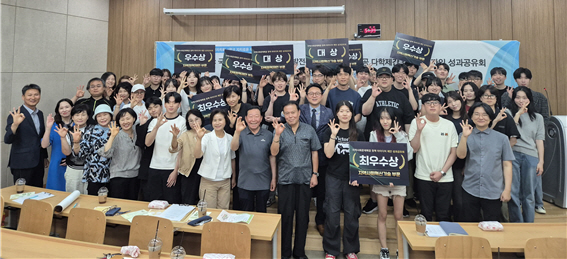 성과공유회 기념 사진(국민대 제공)