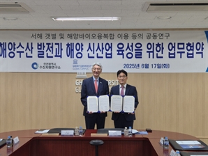 인천시·겐트대, 서해 갯벌 탐사 연구 ‘맞손’
