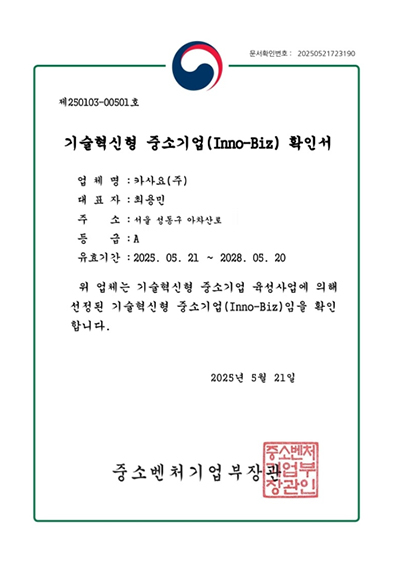 <사진제공: 카사요㈜>