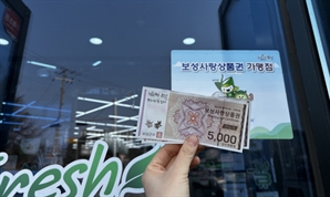 무안·여수 '지역사랑상품권' 특별지원…국비 260억에 57억 '더'