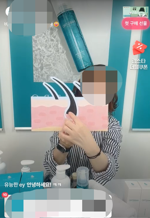 부당광고로 적발된 화장품의 라이브커머스 방송 영상. 식약처 캡처