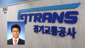 직원 전문성 확보에 진심인 경기교통공사…국제공인내부감사사 배출