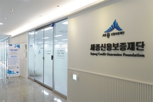 세종신용보증재단, ‘찾아가는 보증드림 캠페인’시행