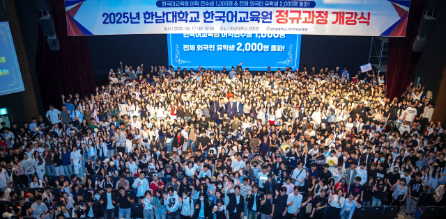 한남대 ‘2025 한국어교육원 여름학기’ 개강식 이후 한국어 연수생들이 기념촬영을 하고 있다. 사진제공=한남대