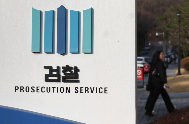 서울 서초동 대검찰청 모습. 연합뉴스