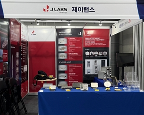 방산 전문기업 제이랩스, 2025 한국군사과학기술학회 전시회 참가