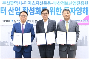 부산 명지에 대규모 AI 데이터센터 2기 들어선다