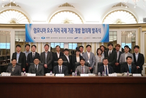KR·5대 조선사, 암모니아 오수 안전기준 국제화 나선다